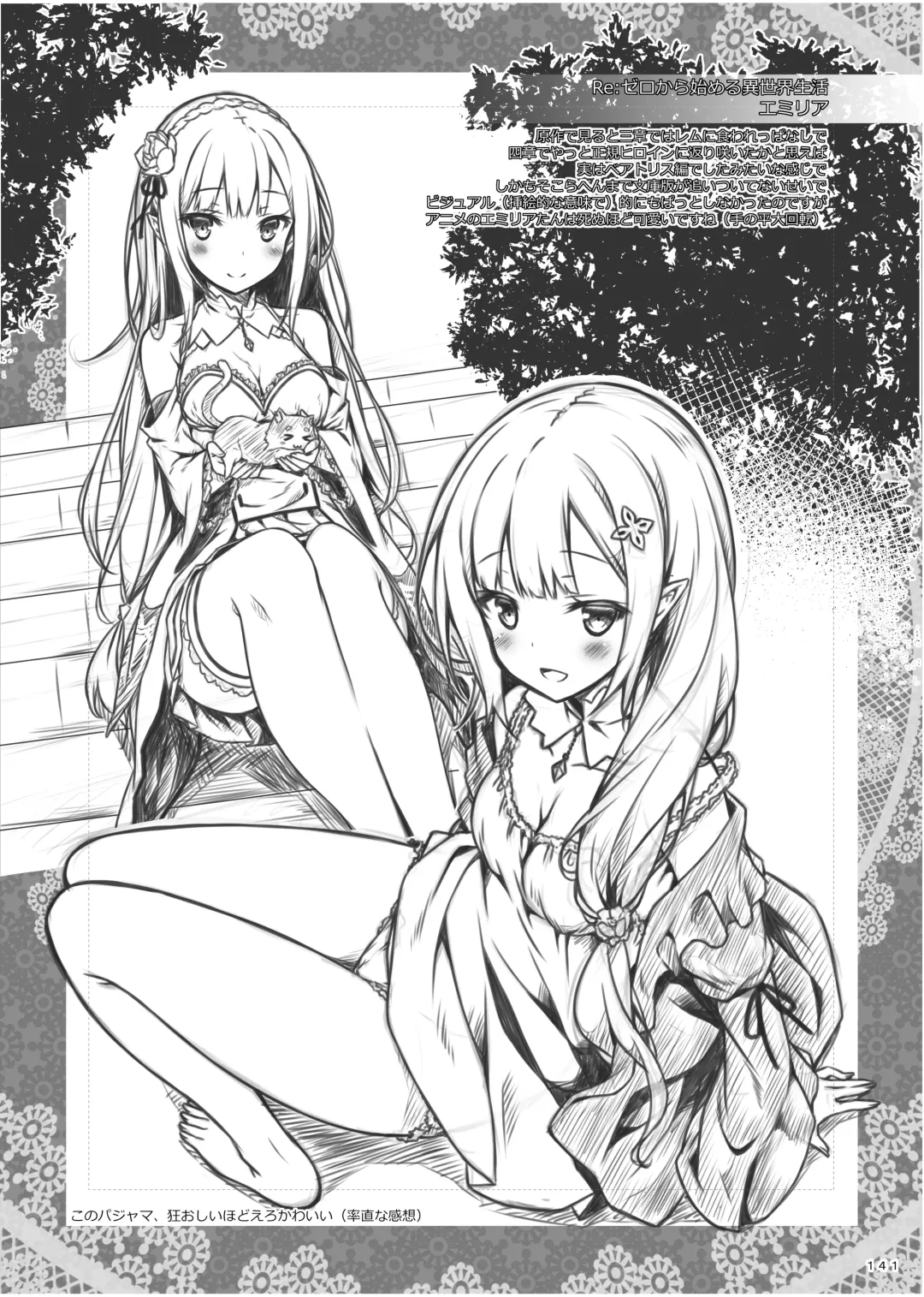 [Ryo] Lyrics≠ - Botugo Soushuuhen 3 Fhentai - Page 140