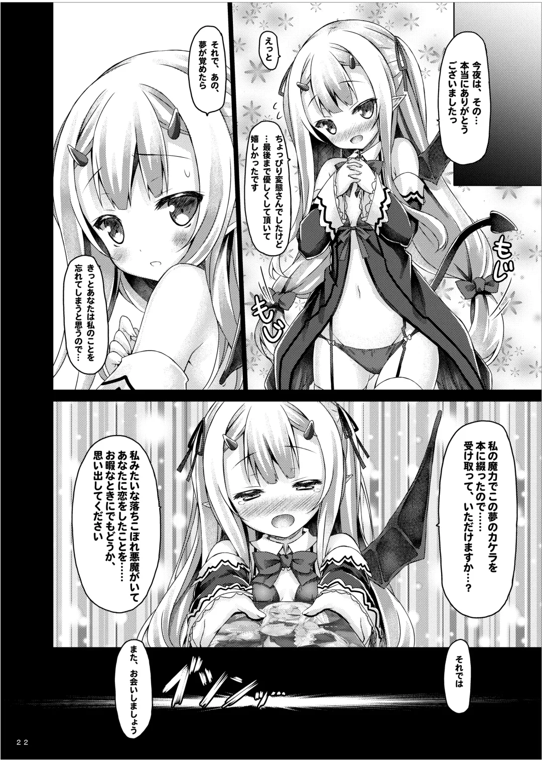 [Ryo] Lyrics≠ - Botugo Soushuuhen 3 Fhentai - Page 21