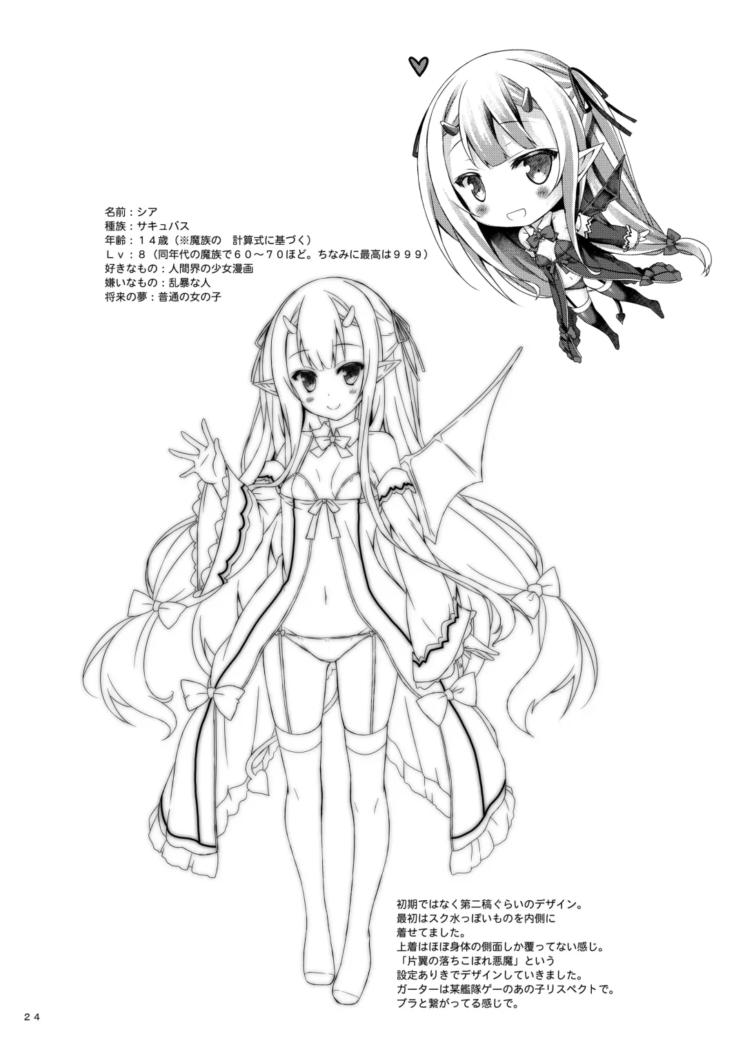 [Ryo] Lyrics≠ - Botugo Soushuuhen 3 Fhentai - Page 23