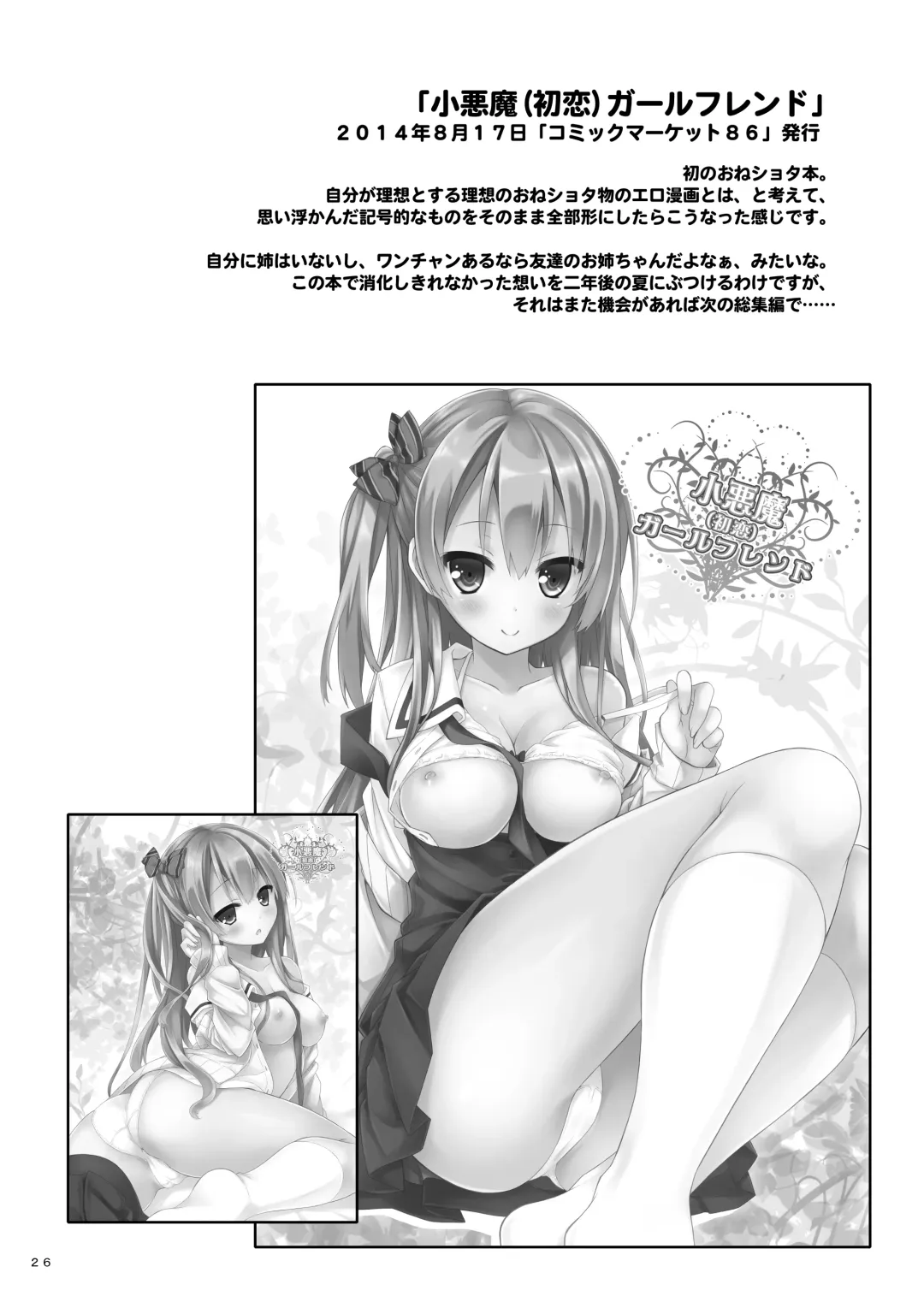 [Ryo] Lyrics≠ - Botugo Soushuuhen 3 Fhentai - Page 25