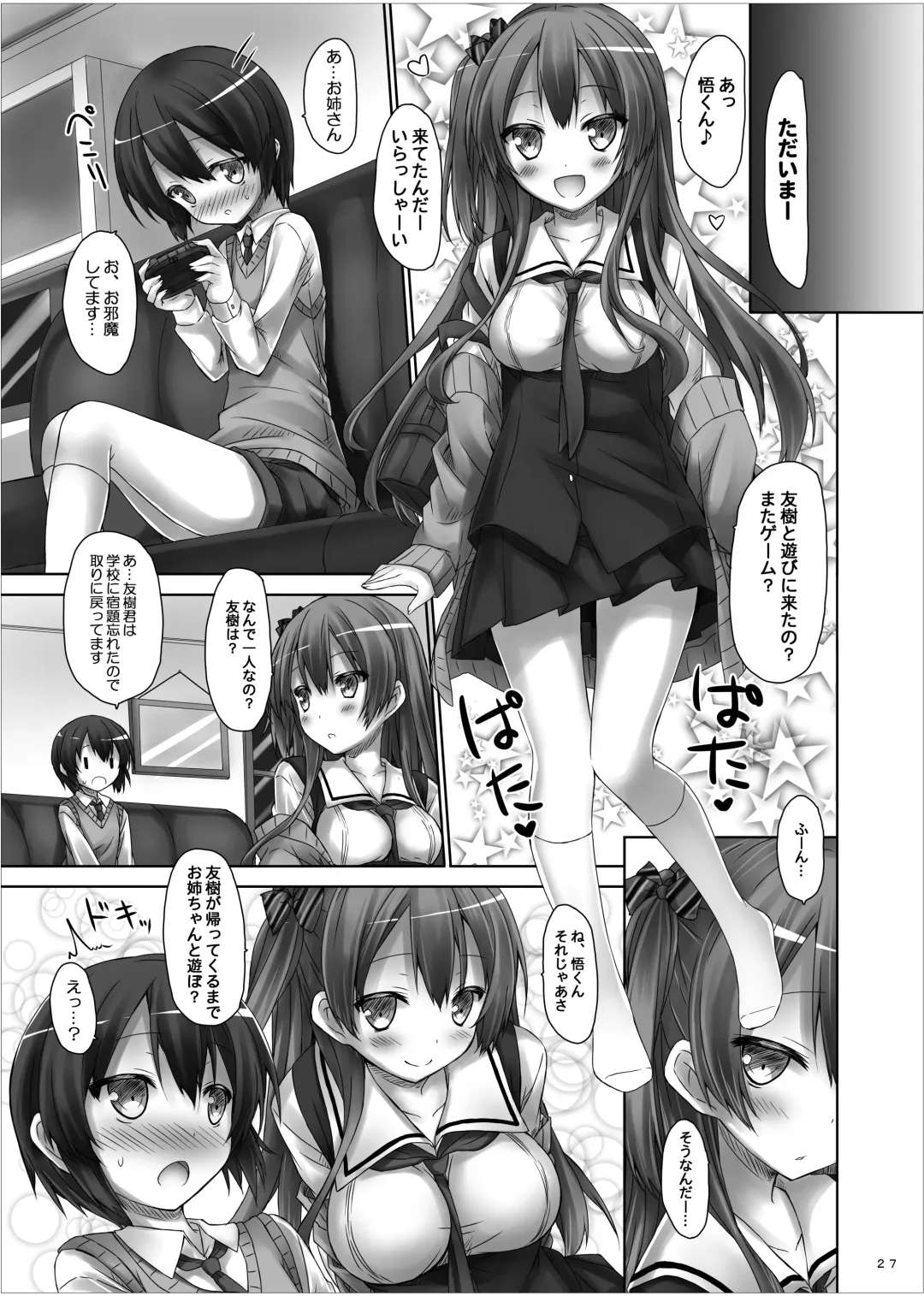 [Ryo] Lyrics≠ - Botugo Soushuuhen 3 Fhentai - Page 26