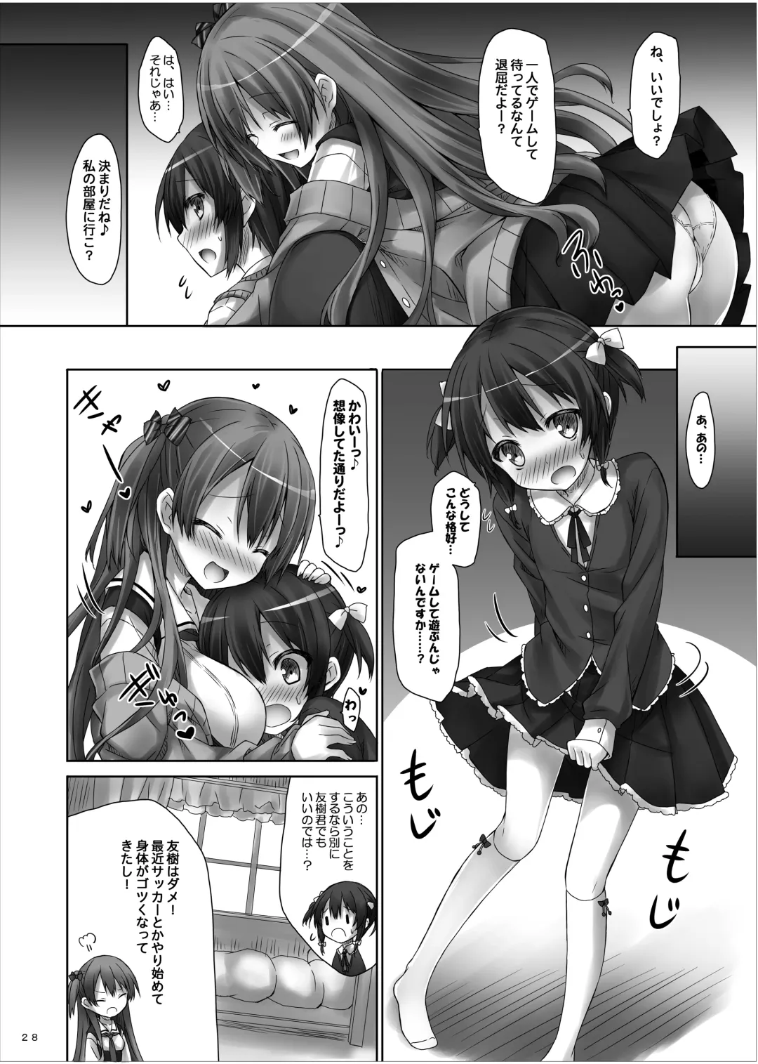 [Ryo] Lyrics≠ - Botugo Soushuuhen 3 Fhentai - Page 27