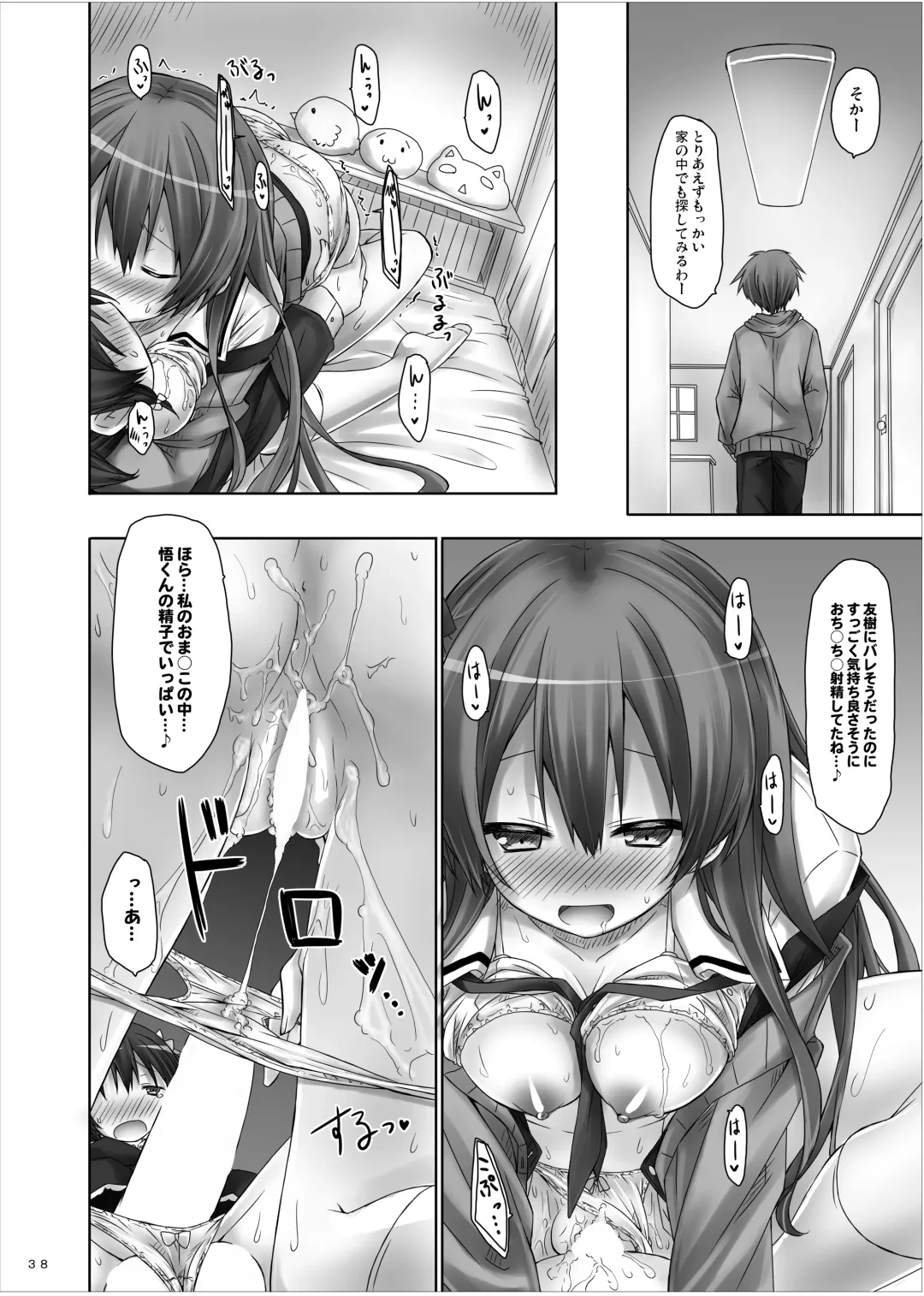 [Ryo] Lyrics≠ - Botugo Soushuuhen 3 Fhentai - Page 37