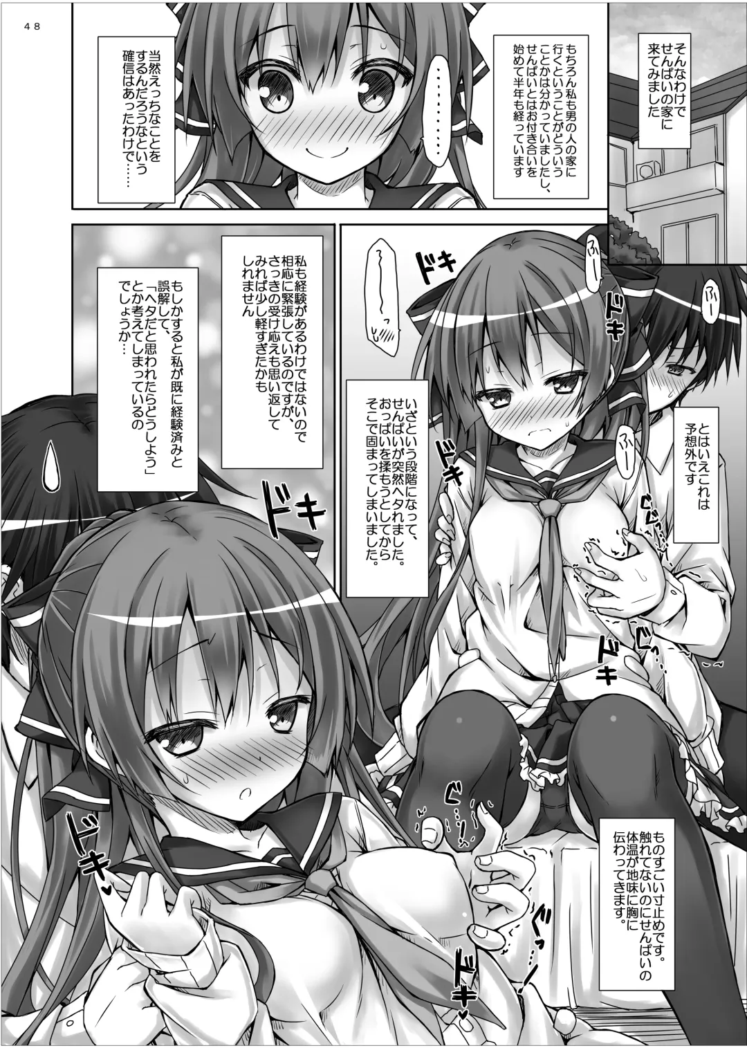 [Ryo] Lyrics≠ - Botugo Soushuuhen 3 Fhentai - Page 47