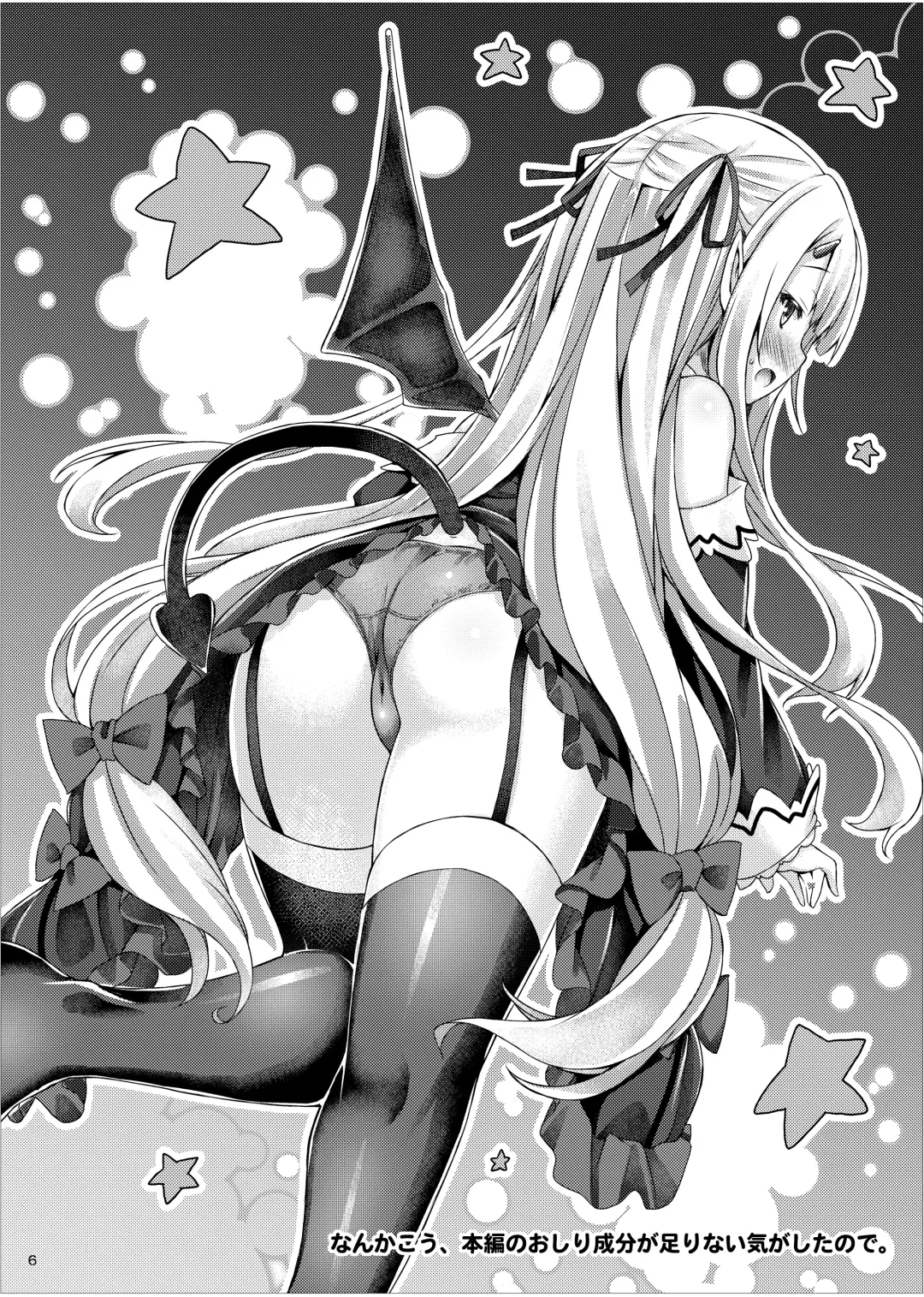 [Ryo] Lyrics≠ - Botugo Soushuuhen 3 Fhentai - Page 5