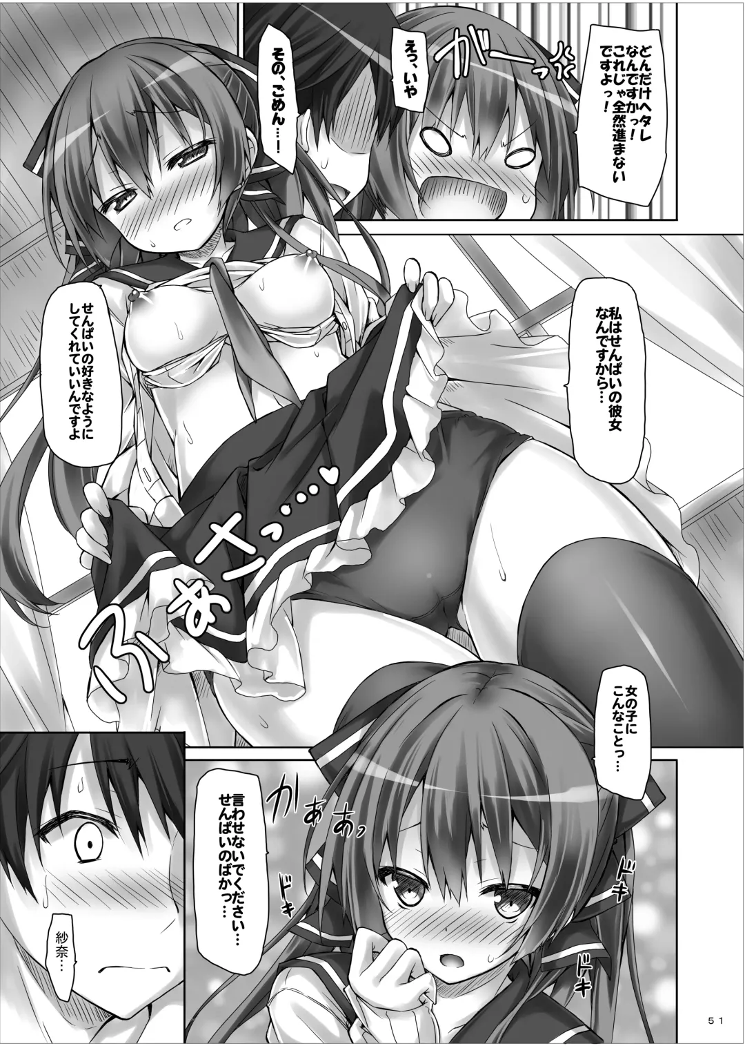 [Ryo] Lyrics≠ - Botugo Soushuuhen 3 Fhentai - Page 50