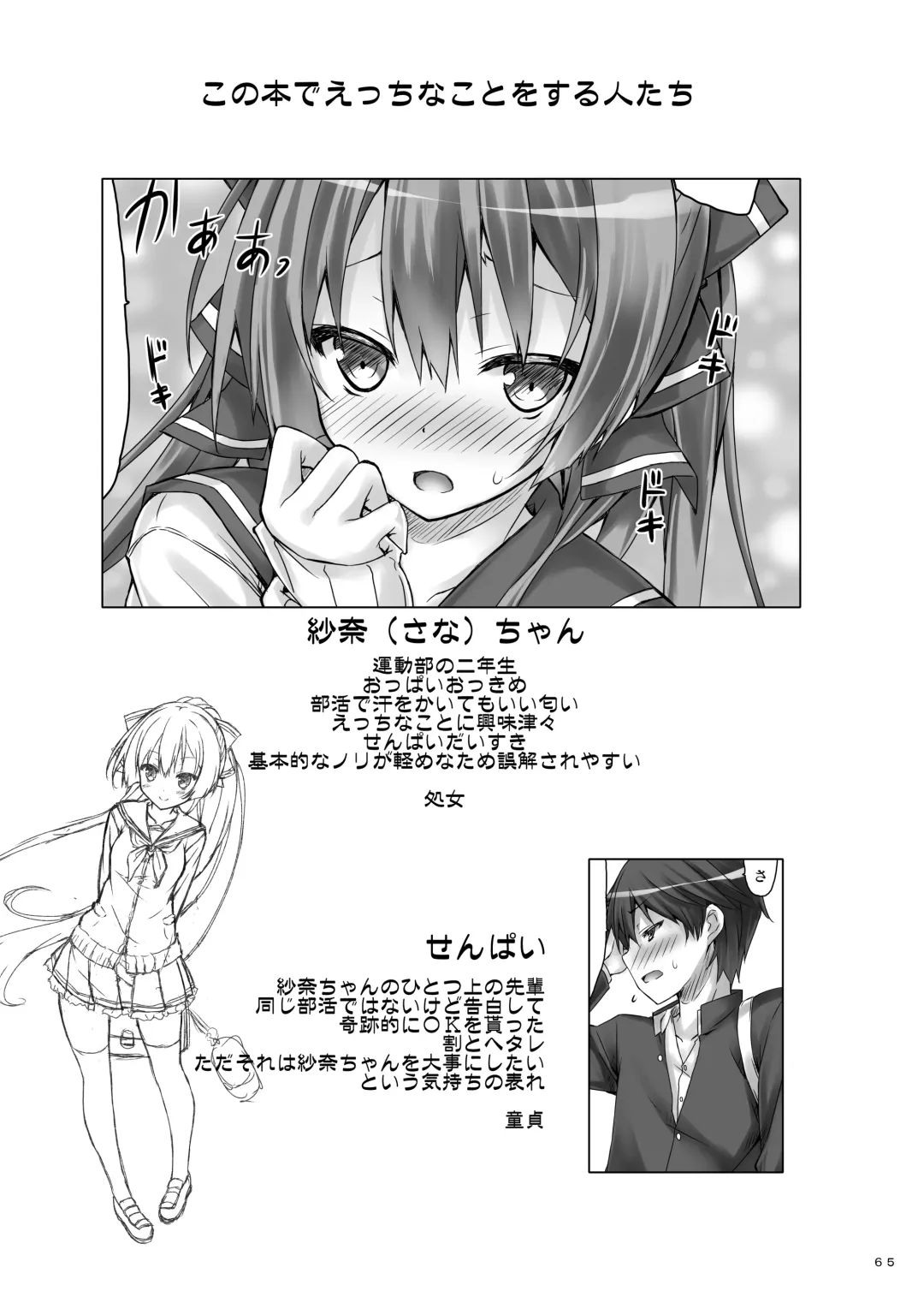 [Ryo] Lyrics≠ - Botugo Soushuuhen 3 Fhentai - Page 64