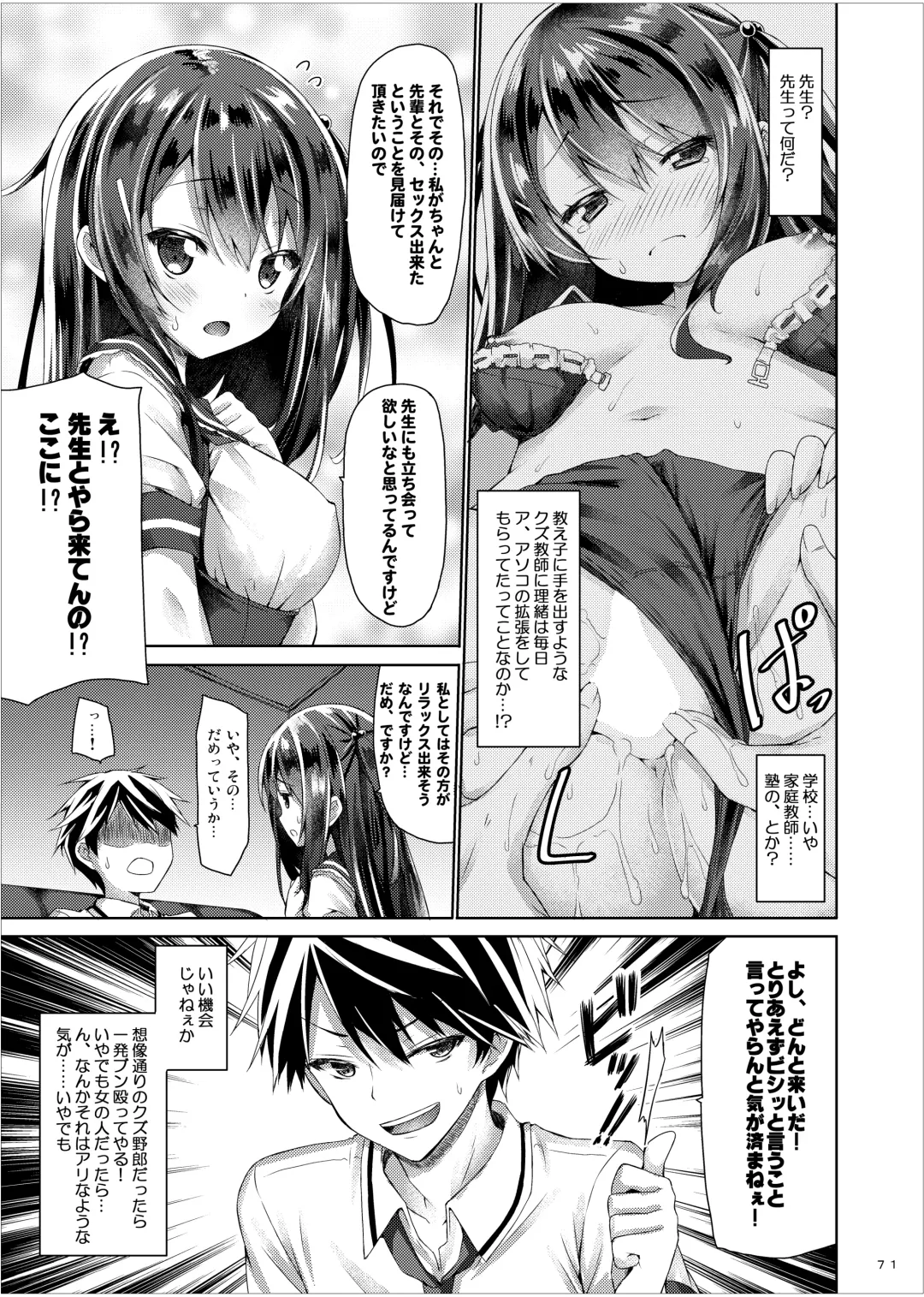 [Ryo] Lyrics≠ - Botugo Soushuuhen 3 Fhentai - Page 70