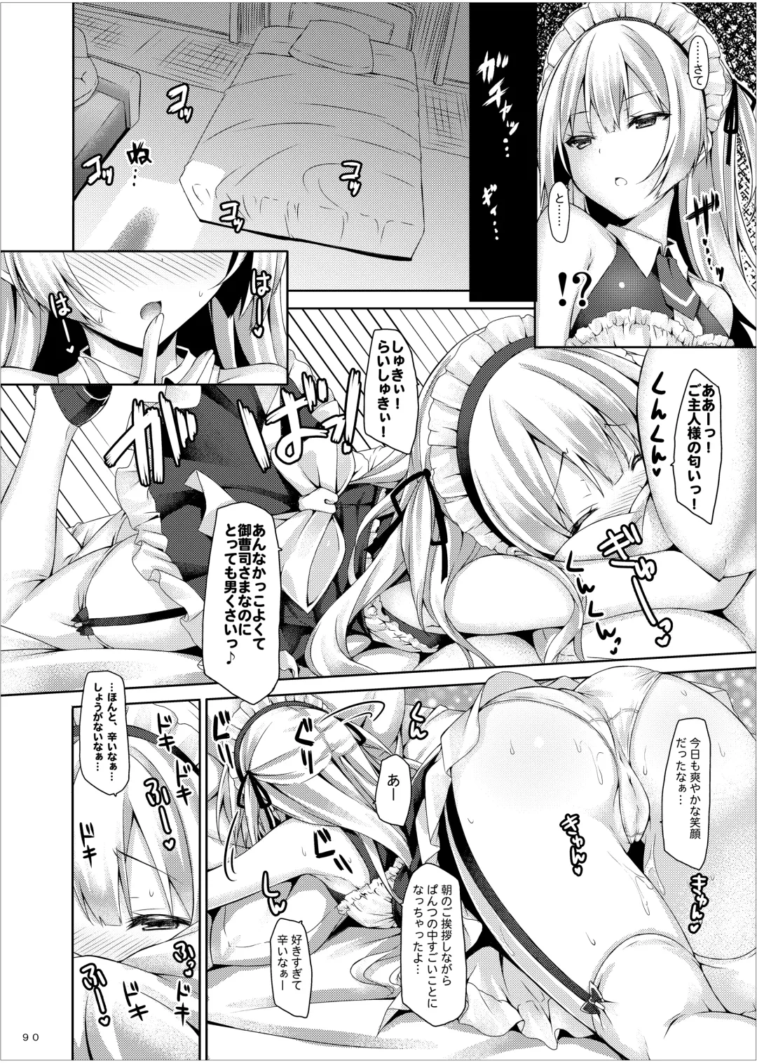 [Ryo] Lyrics≠ - Botugo Soushuuhen 3 Fhentai - Page 89