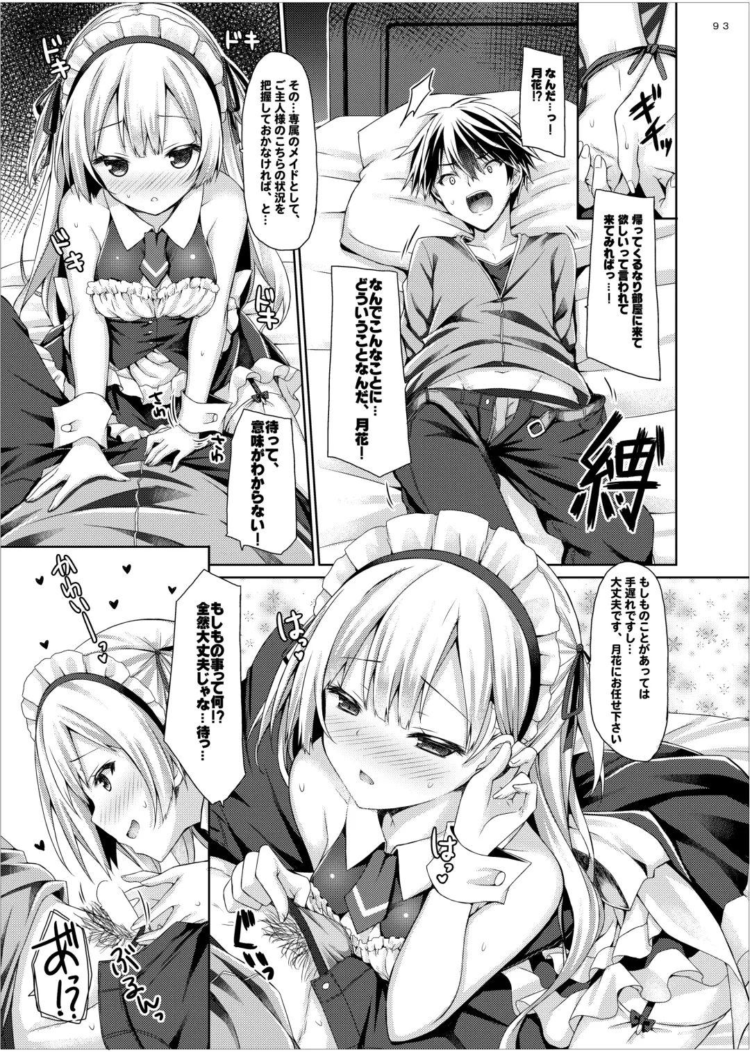 [Ryo] Lyrics≠ - Botugo Soushuuhen 3 Fhentai - Page 92