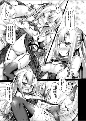 [Ryo] Lyrics≠ - Botugo Soushuuhen 3 Fhentai - Page 10