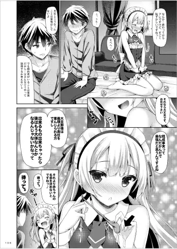 [Ryo] Lyrics≠ - Botugo Soushuuhen 3 Fhentai - Page 105