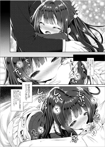 [Ryo] Lyrics≠ - Botugo Soushuuhen 3 Fhentai - Page 115