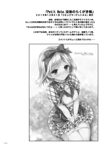 [Ryo] Lyrics≠ - Botugo Soushuuhen 3 Fhentai - Page 129