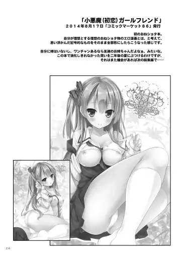 [Ryo] Lyrics≠ - Botugo Soushuuhen 3 Fhentai - Page 25