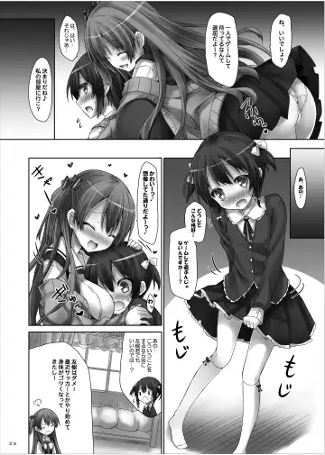 [Ryo] Lyrics≠ - Botugo Soushuuhen 3 Fhentai - Page 27