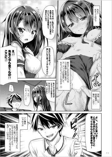 [Ryo] Lyrics≠ - Botugo Soushuuhen 3 Fhentai - Page 70