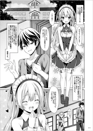 [Ryo] Lyrics≠ - Botugo Soushuuhen 3 Fhentai - Page 88