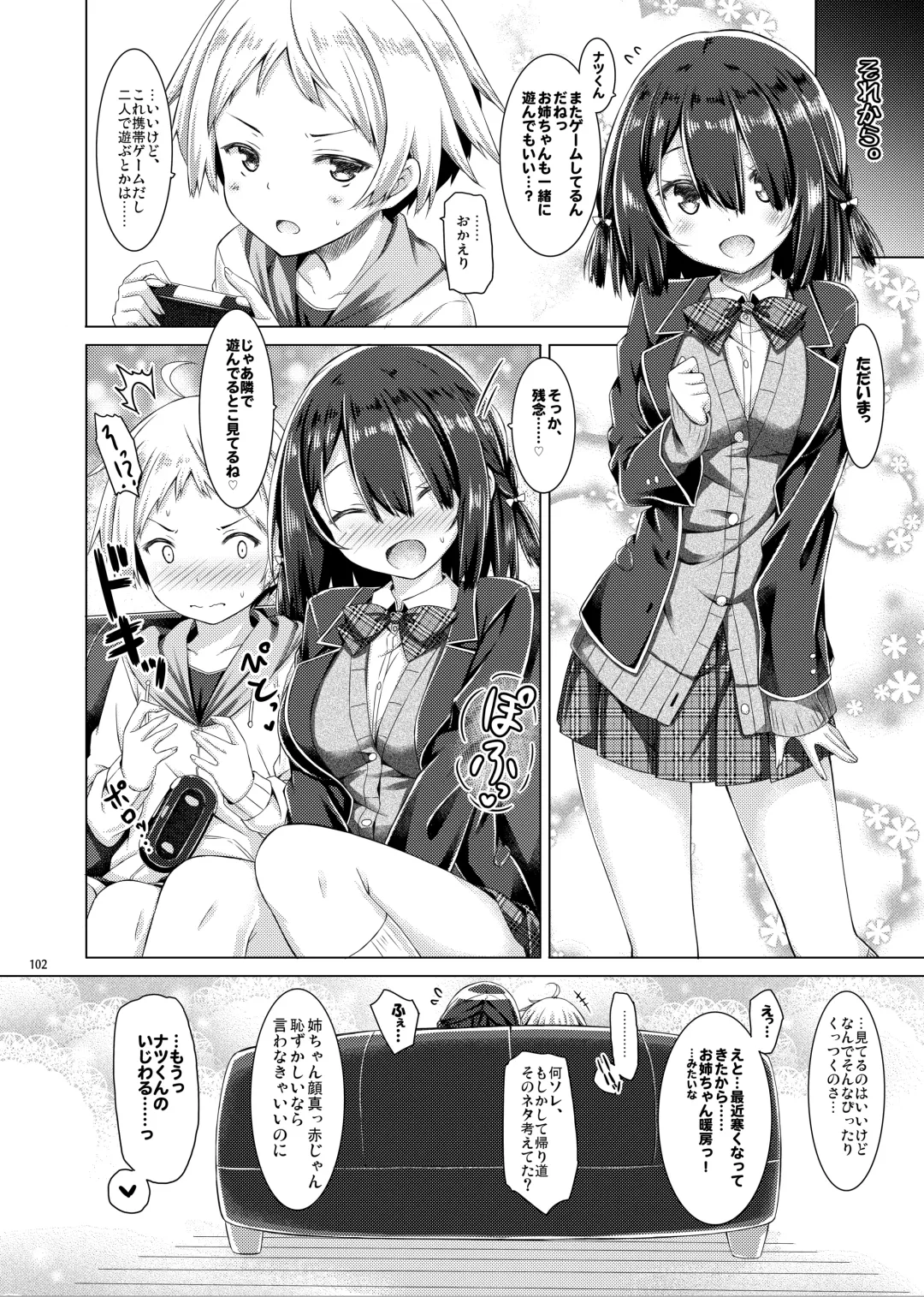 [Ryo] Lyrics# - Botugo Soushuuhen 4 Fhentai - Page 101