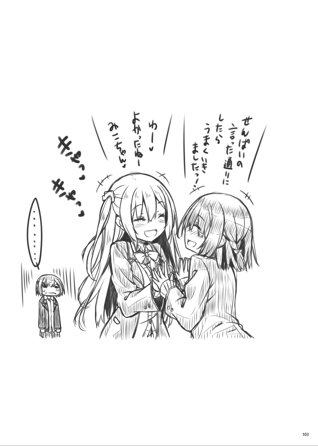 [Ryo] Lyrics# - Botugo Soushuuhen 4 Fhentai - Page 102