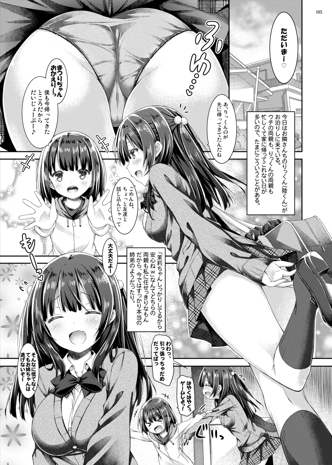 [Ryo] Lyrics# - Botugo Soushuuhen 4 Fhentai - Page 104