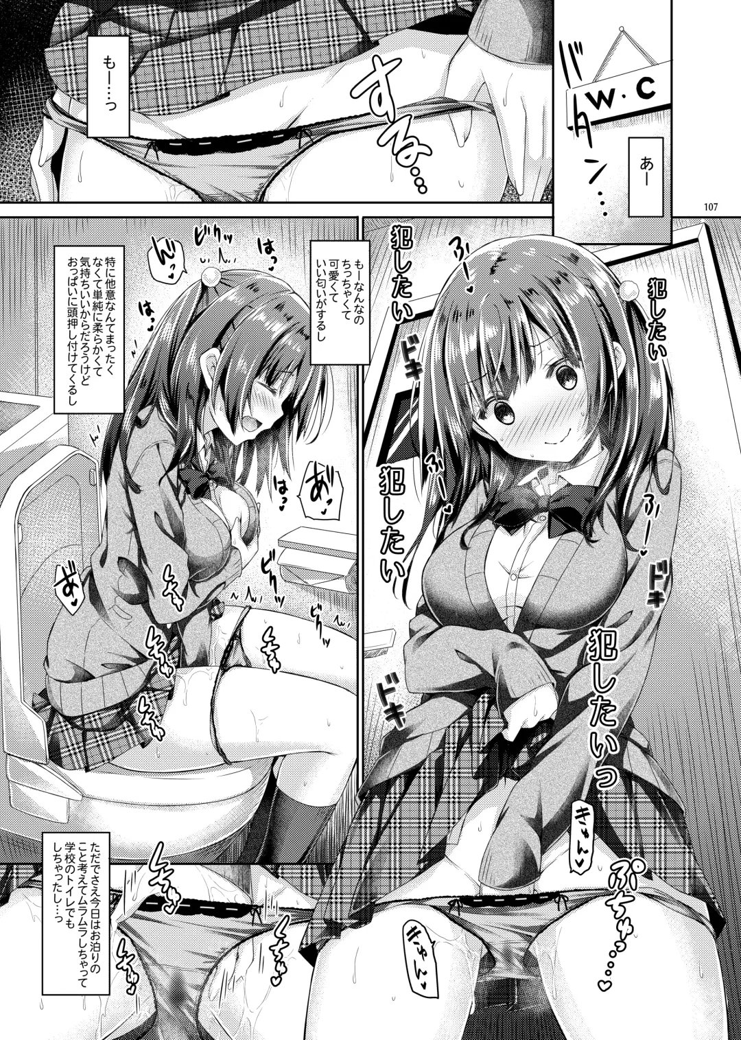 [Ryo] Lyrics# - Botugo Soushuuhen 4 Fhentai - Page 106