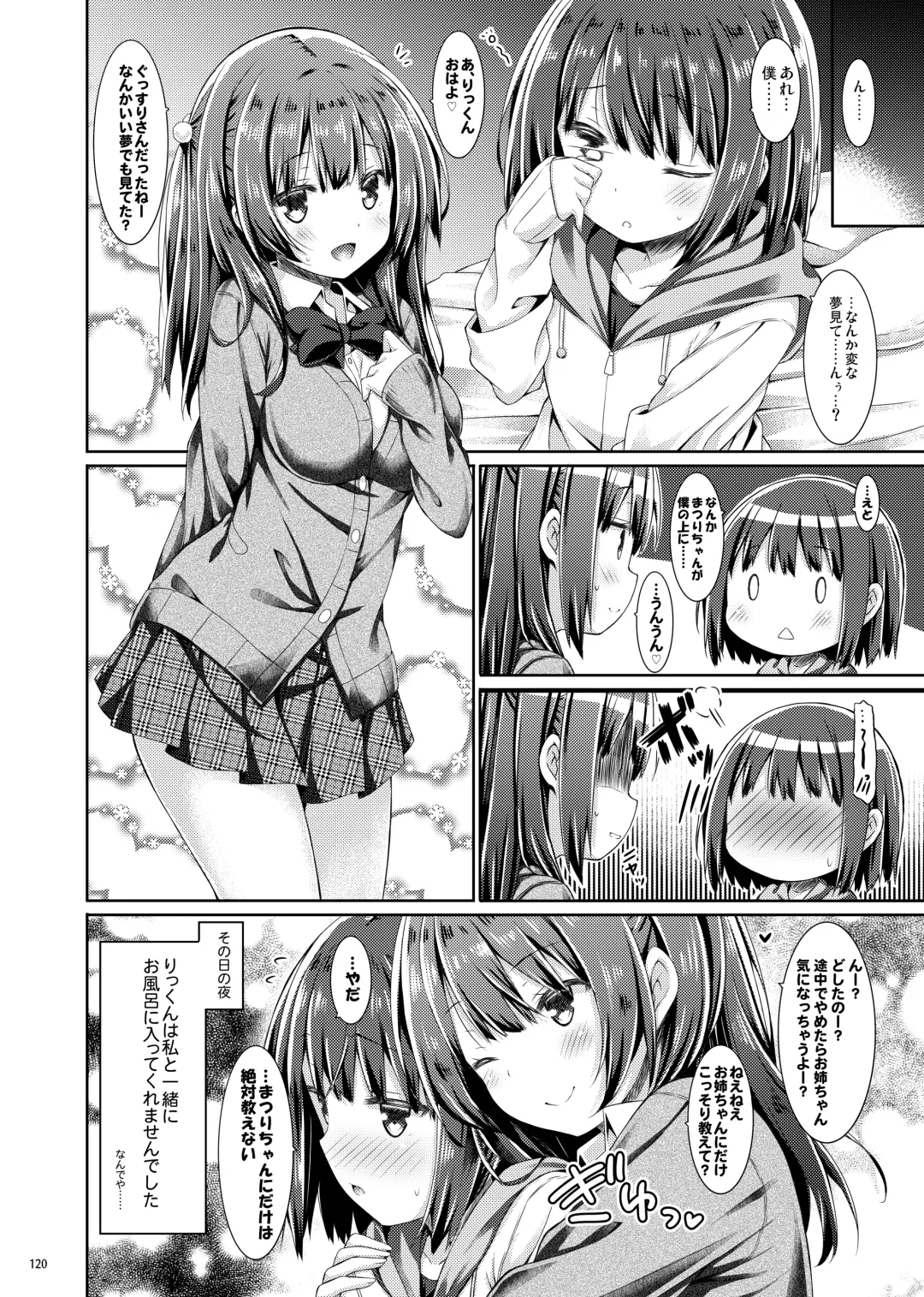 [Ryo] Lyrics# - Botugo Soushuuhen 4 Fhentai - Page 119