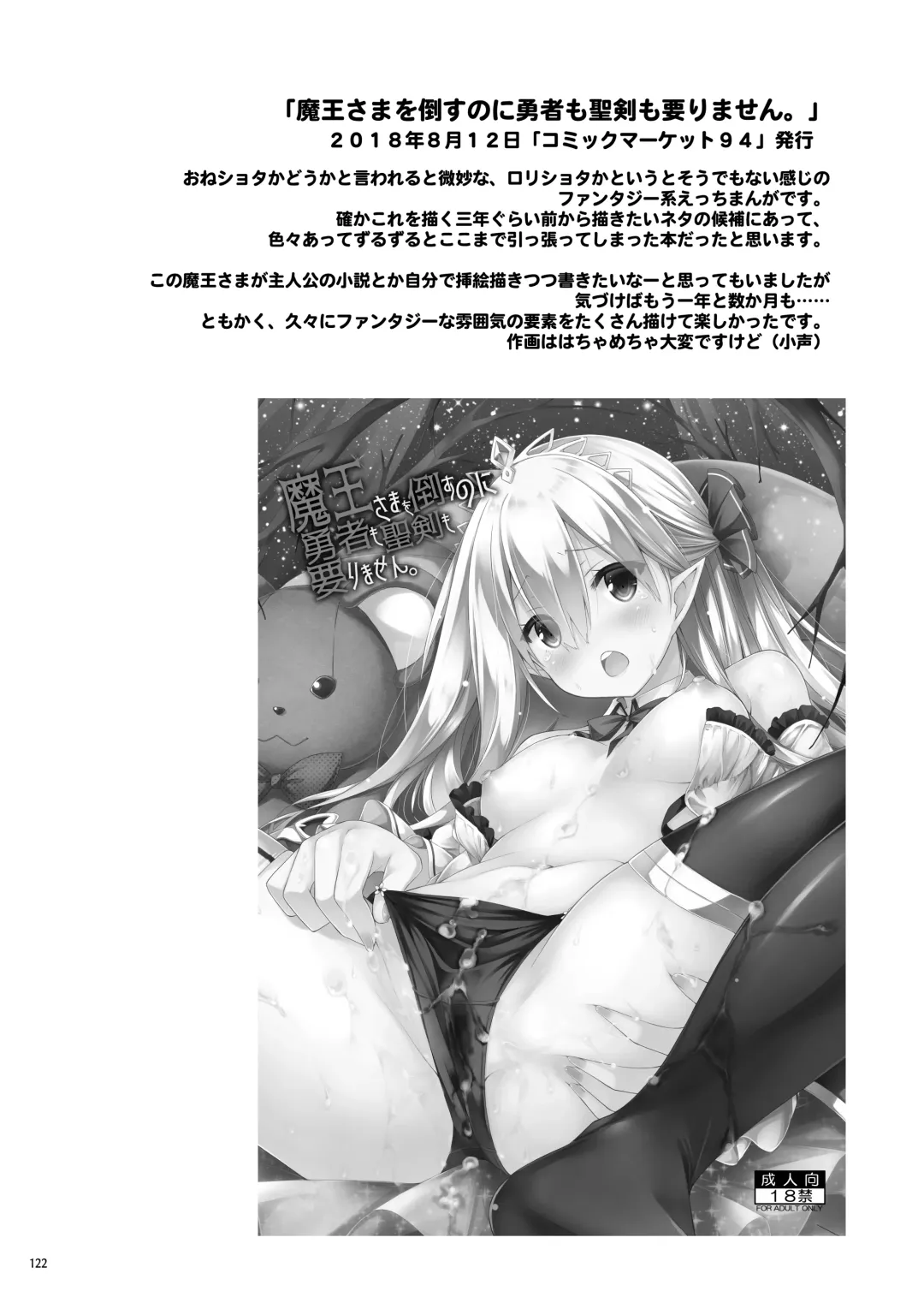 [Ryo] Lyrics# - Botugo Soushuuhen 4 Fhentai - Page 121