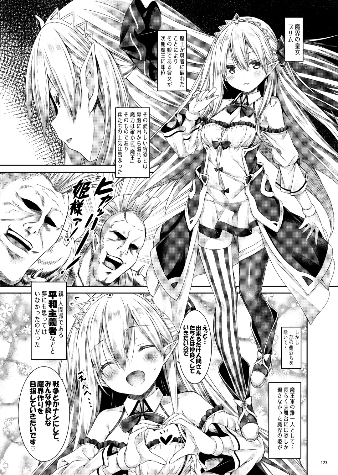 [Ryo] Lyrics# - Botugo Soushuuhen 4 Fhentai - Page 122