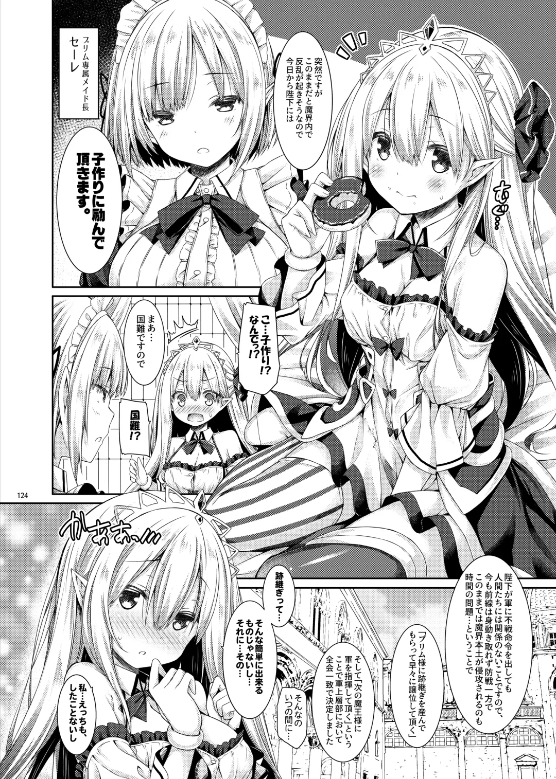 [Ryo] Lyrics# - Botugo Soushuuhen 4 Fhentai - Page 123