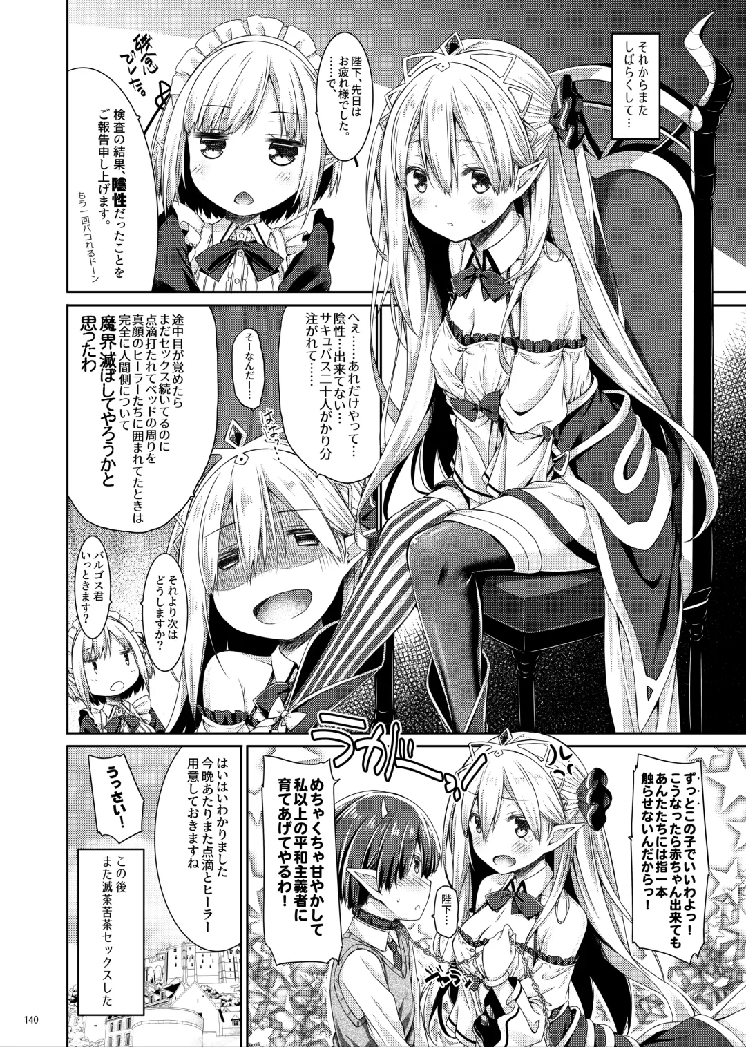 [Ryo] Lyrics# - Botugo Soushuuhen 4 Fhentai - Page 139