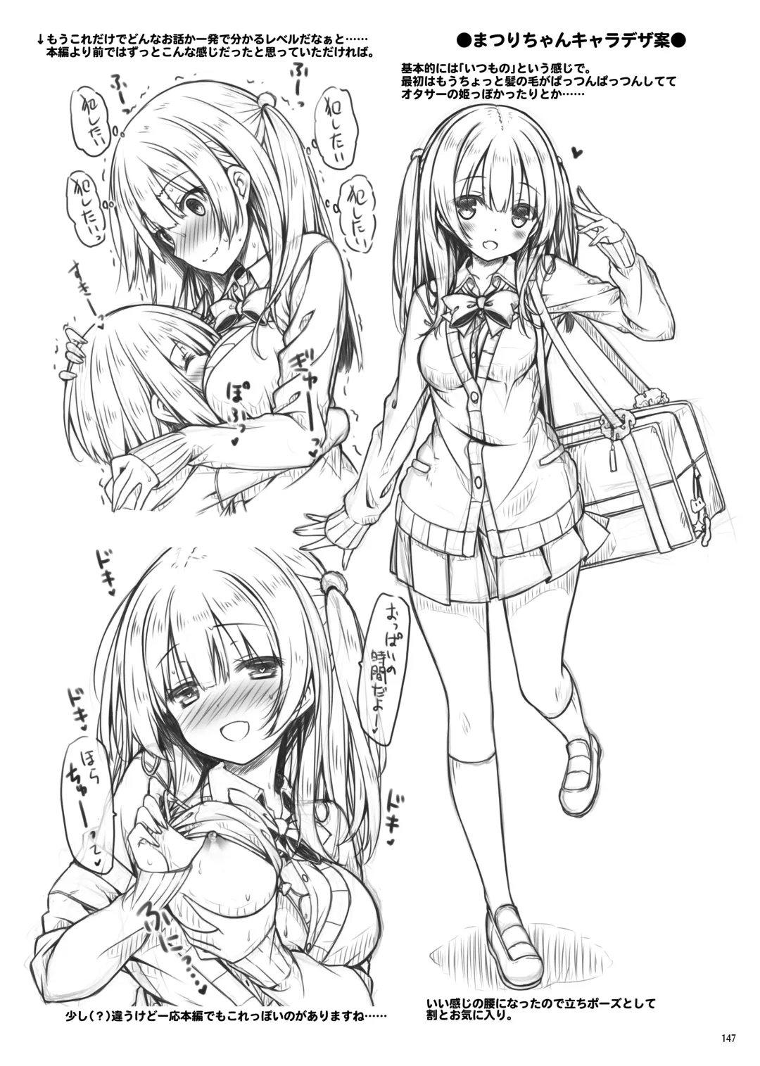 [Ryo] Lyrics# - Botugo Soushuuhen 4 Fhentai - Page 146