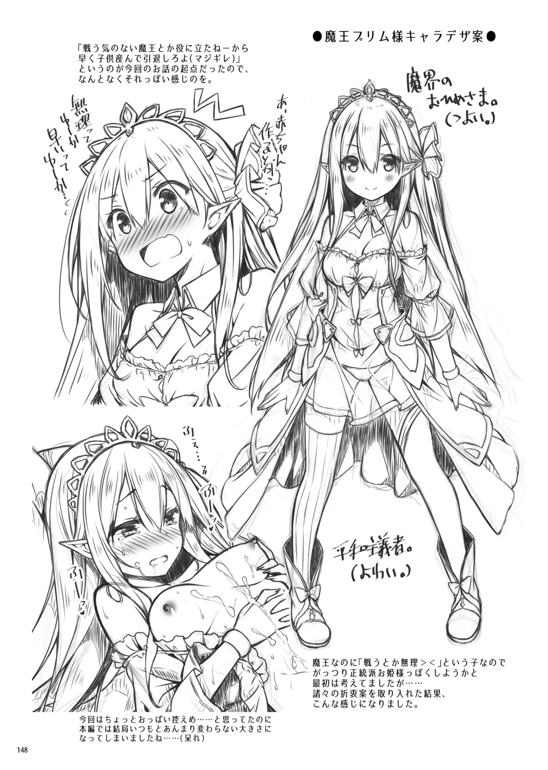 [Ryo] Lyrics# - Botugo Soushuuhen 4 Fhentai - Page 147