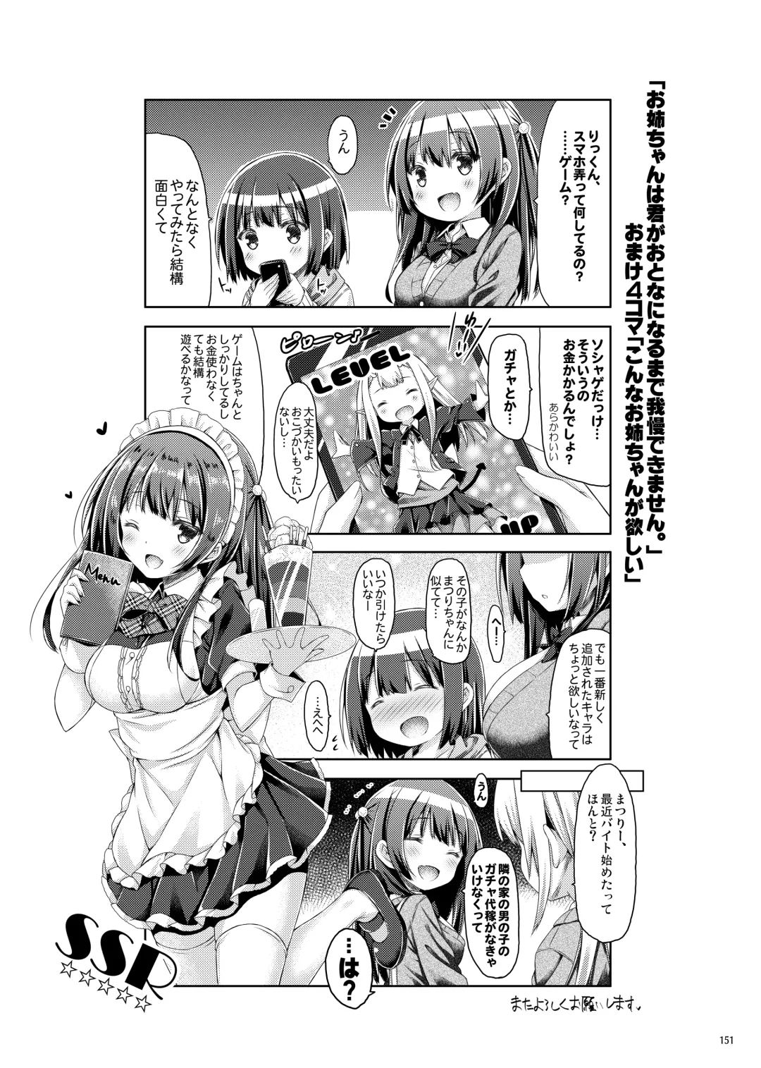 [Ryo] Lyrics# - Botugo Soushuuhen 4 Fhentai - Page 150