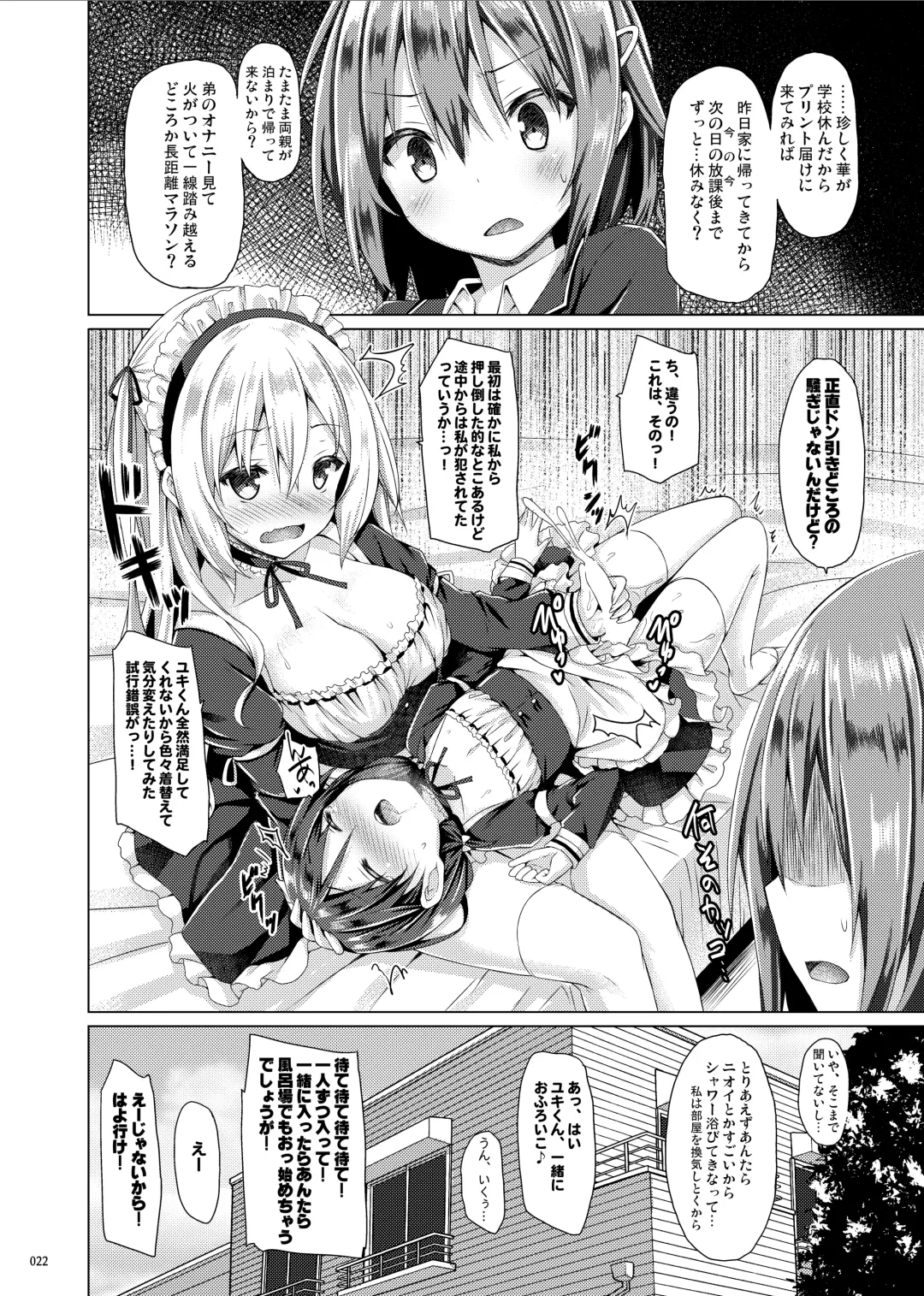 [Ryo] Lyrics# - Botugo Soushuuhen 4 Fhentai - Page 21