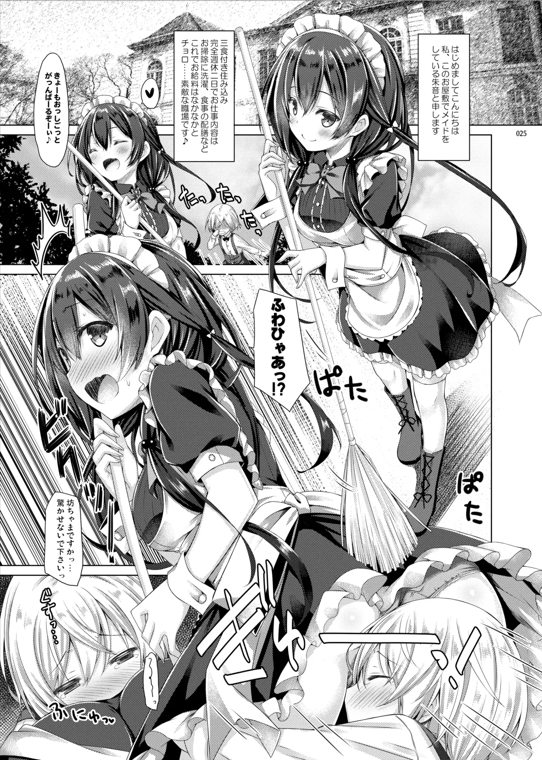 [Ryo] Lyrics# - Botugo Soushuuhen 4 Fhentai - Page 24