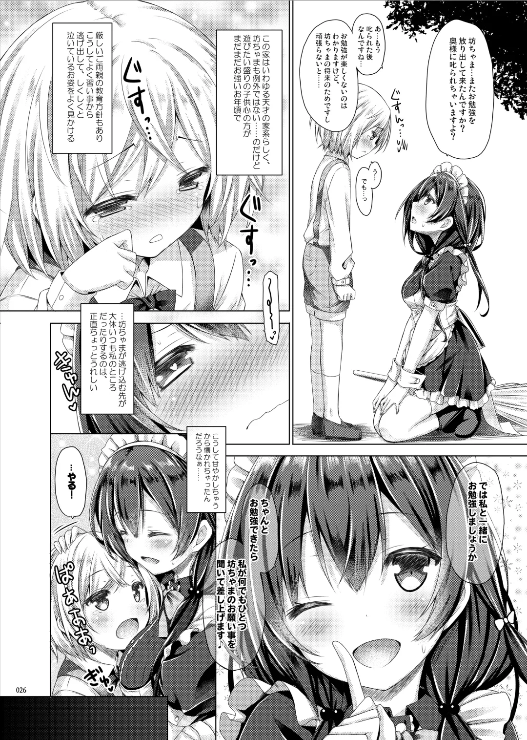 [Ryo] Lyrics# - Botugo Soushuuhen 4 Fhentai - Page 25