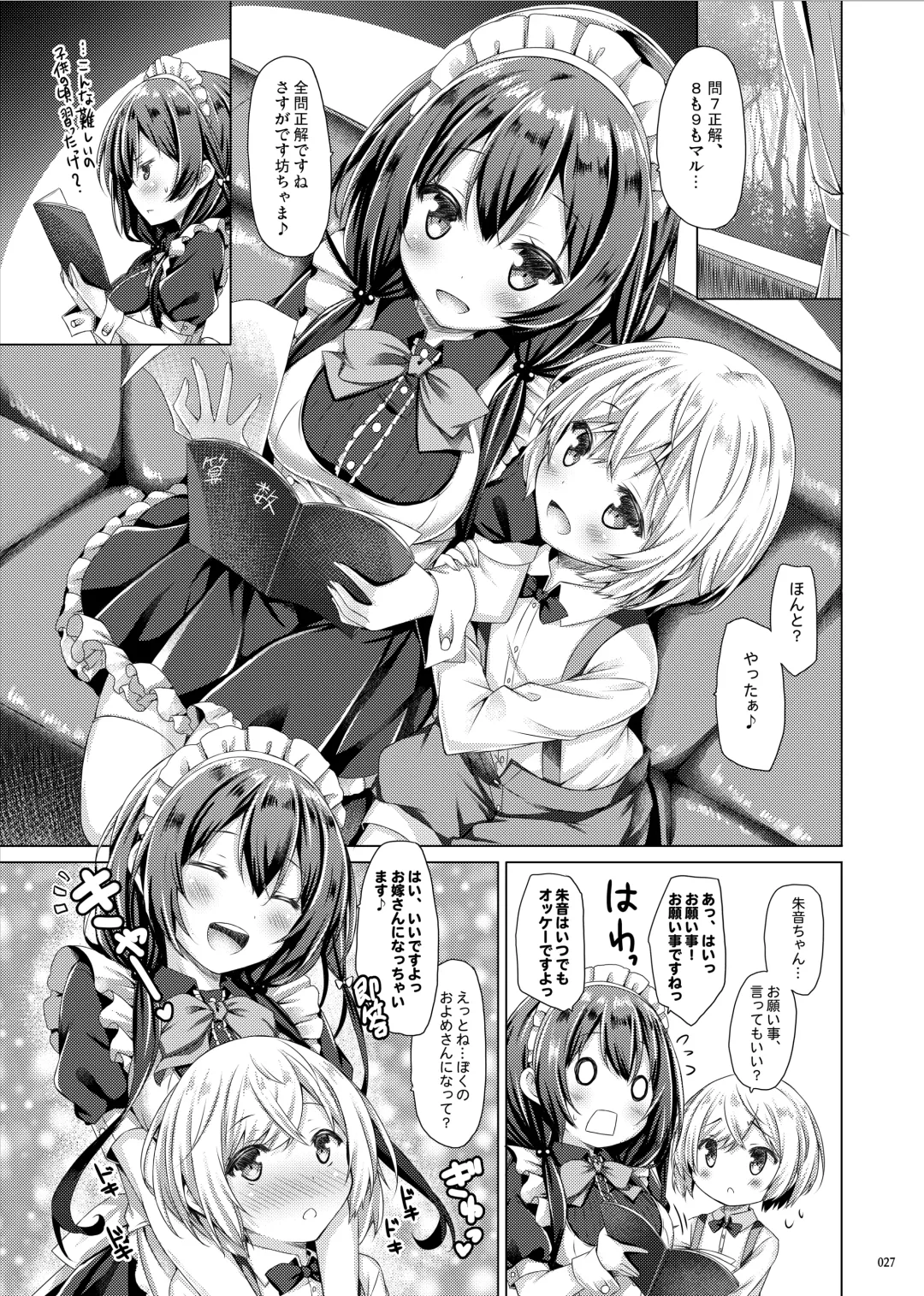 [Ryo] Lyrics# - Botugo Soushuuhen 4 Fhentai - Page 26