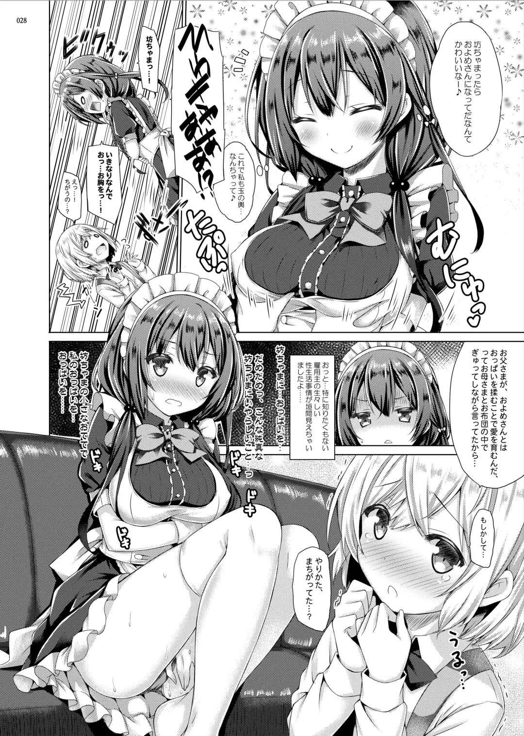 [Ryo] Lyrics# - Botugo Soushuuhen 4 Fhentai - Page 27