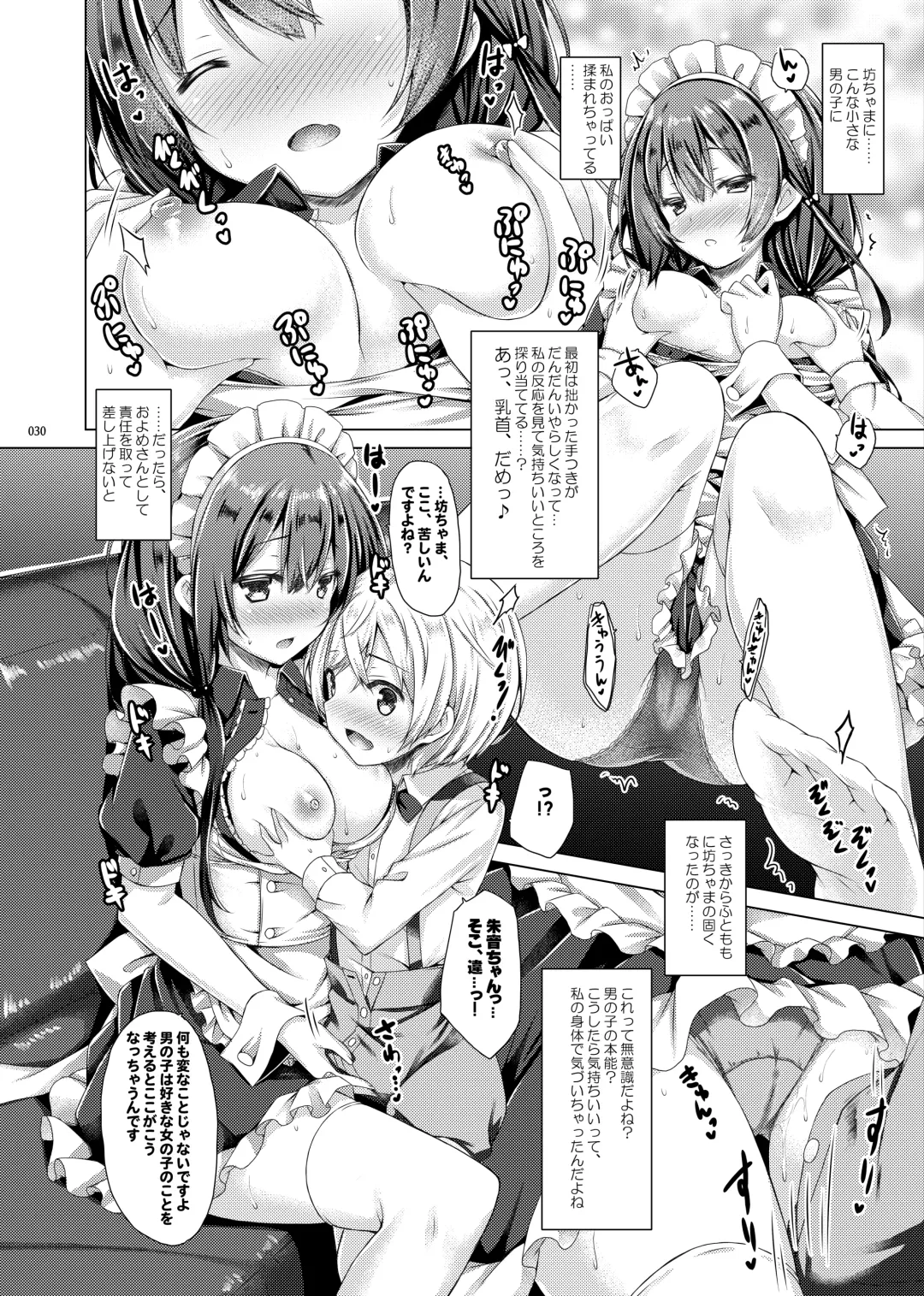 [Ryo] Lyrics# - Botugo Soushuuhen 4 Fhentai - Page 29