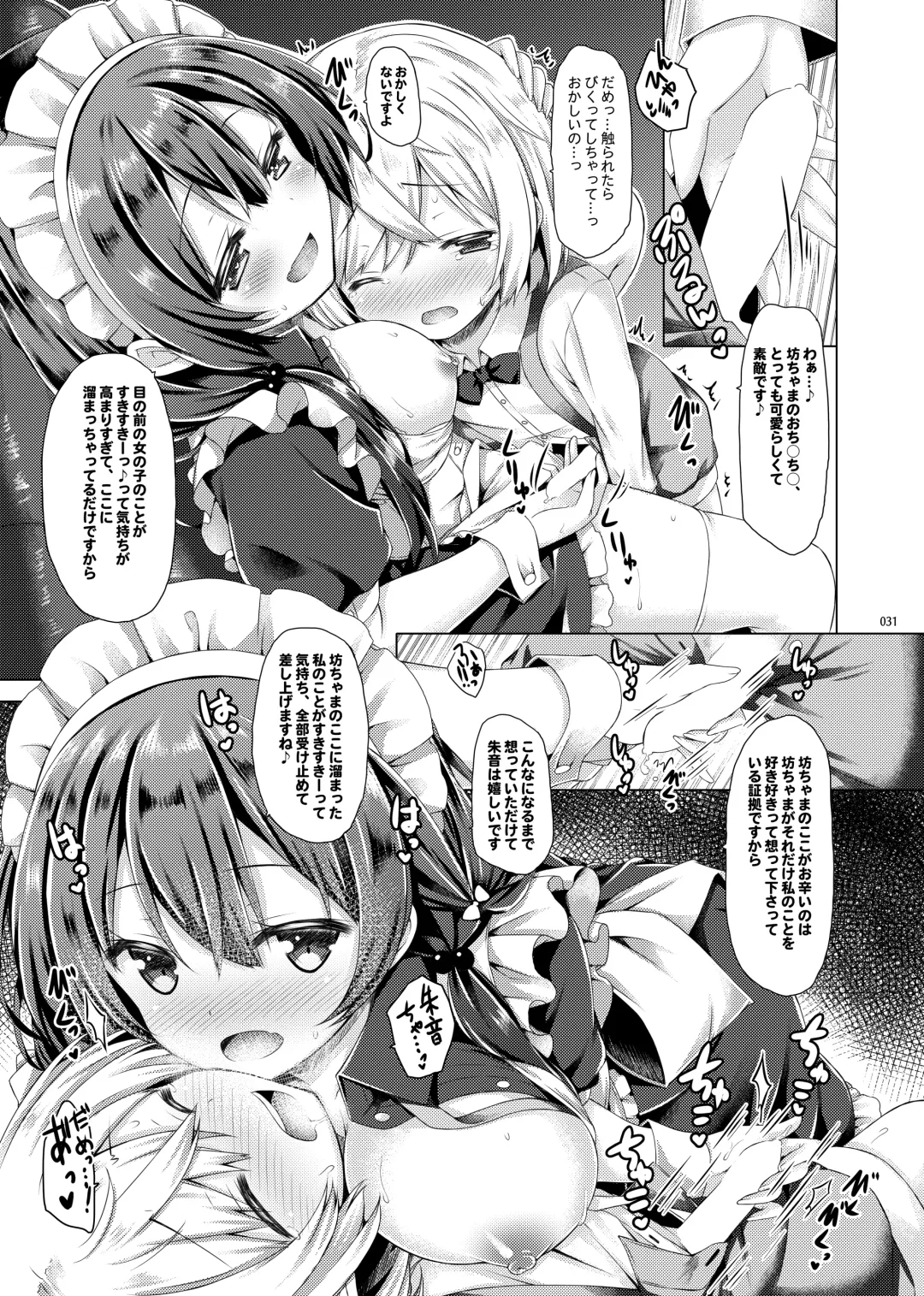 [Ryo] Lyrics# - Botugo Soushuuhen 4 Fhentai - Page 30