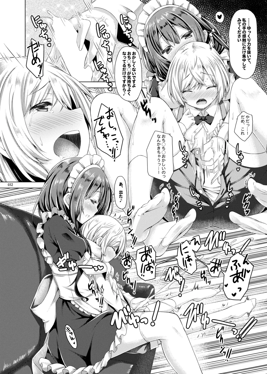 [Ryo] Lyrics# - Botugo Soushuuhen 4 Fhentai - Page 31