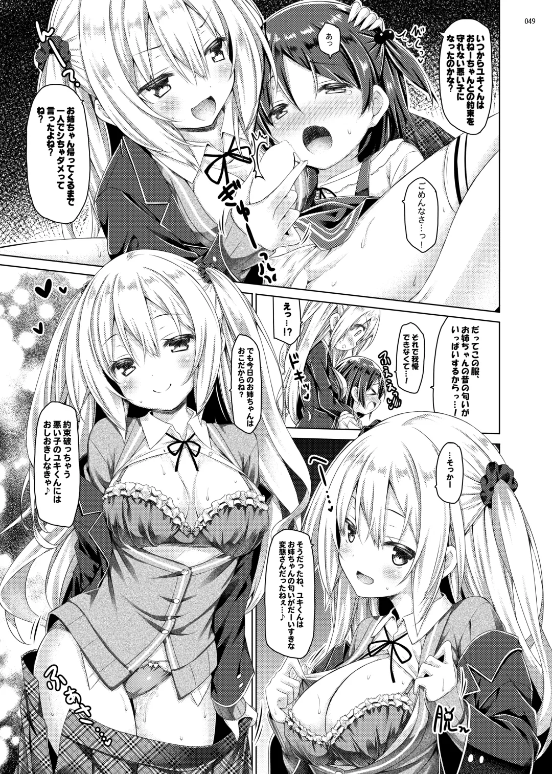 [Ryo] Lyrics# - Botugo Soushuuhen 4 Fhentai - Page 48