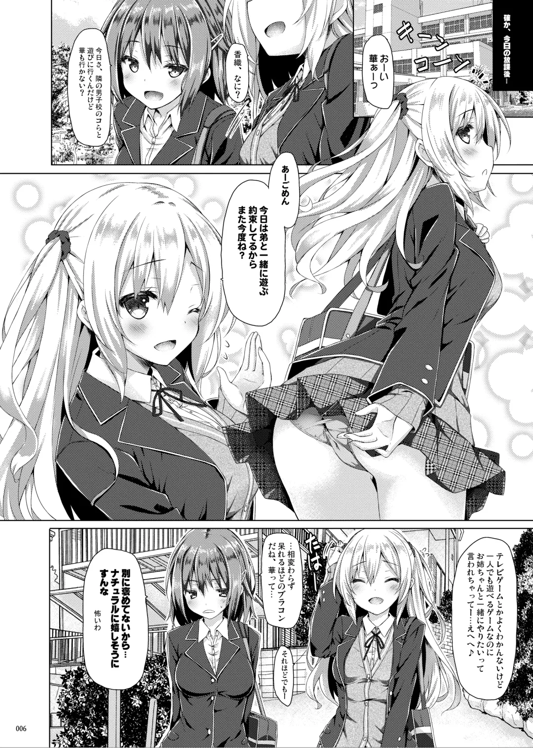 [Ryo] Lyrics# - Botugo Soushuuhen 4 Fhentai - Page 5