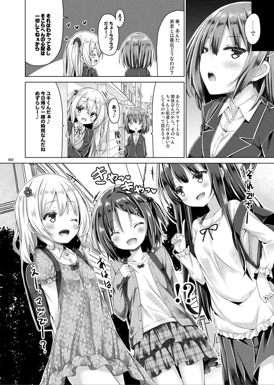 [Ryo] Lyrics# - Botugo Soushuuhen 4 Fhentai - Page 59