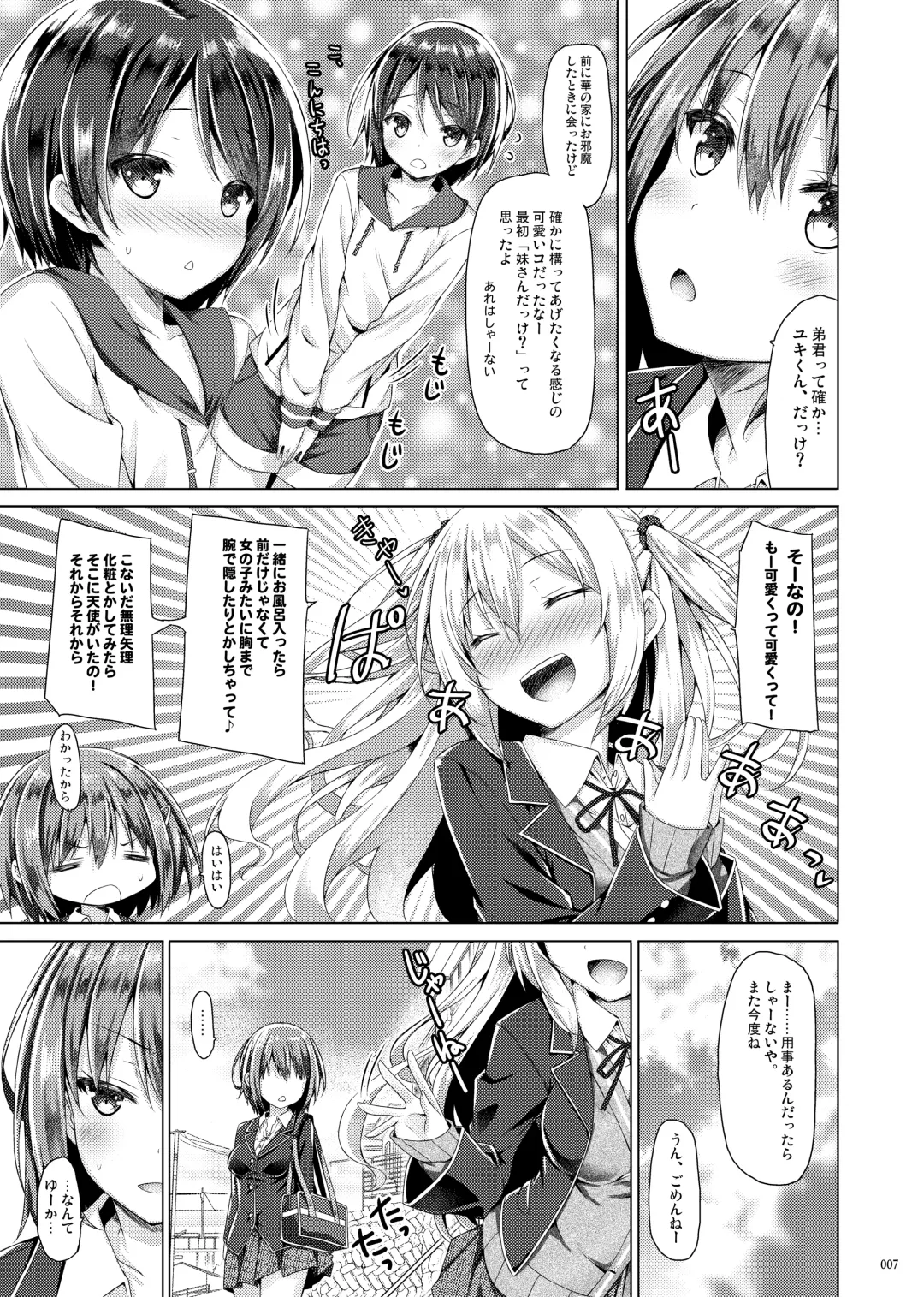 [Ryo] Lyrics# - Botugo Soushuuhen 4 Fhentai - Page 6