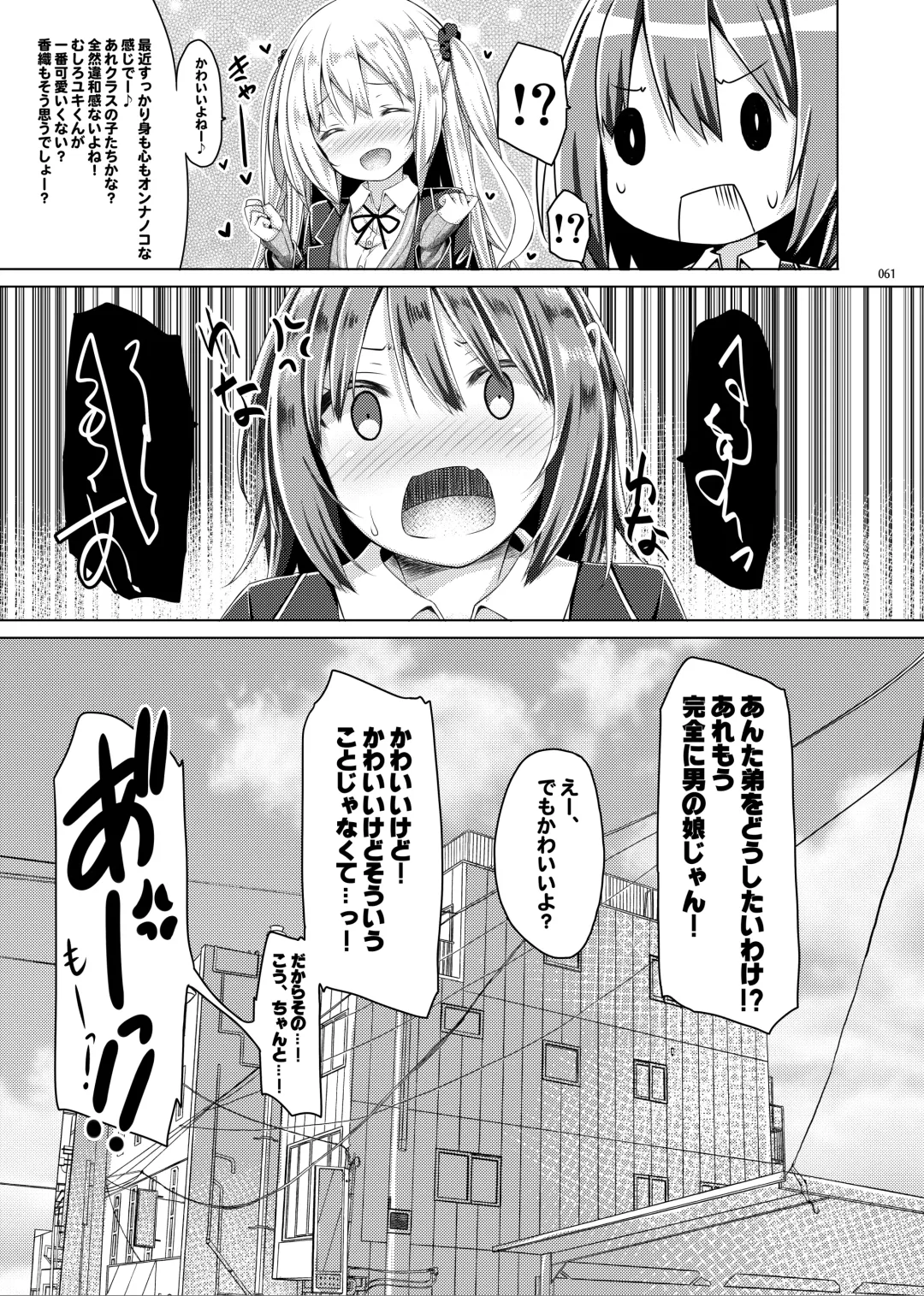 [Ryo] Lyrics# - Botugo Soushuuhen 4 Fhentai - Page 60