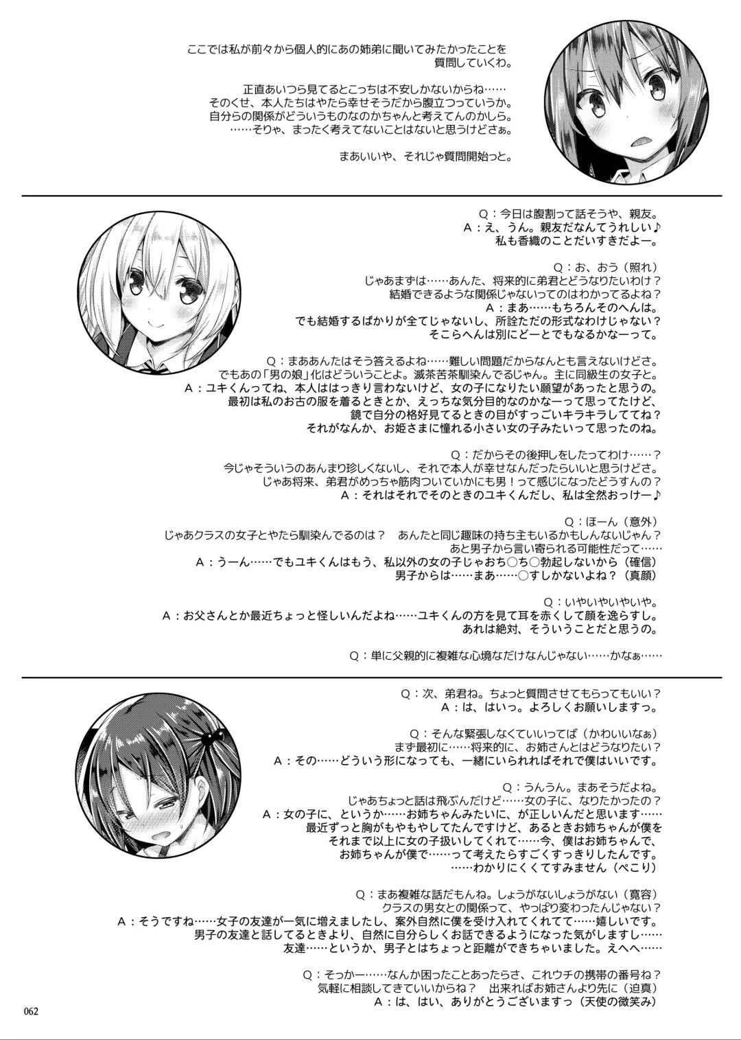 [Ryo] Lyrics# - Botugo Soushuuhen 4 Fhentai - Page 61