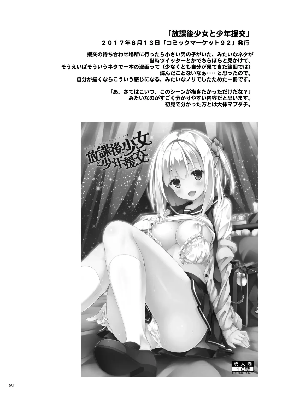 [Ryo] Lyrics# - Botugo Soushuuhen 4 Fhentai - Page 63
