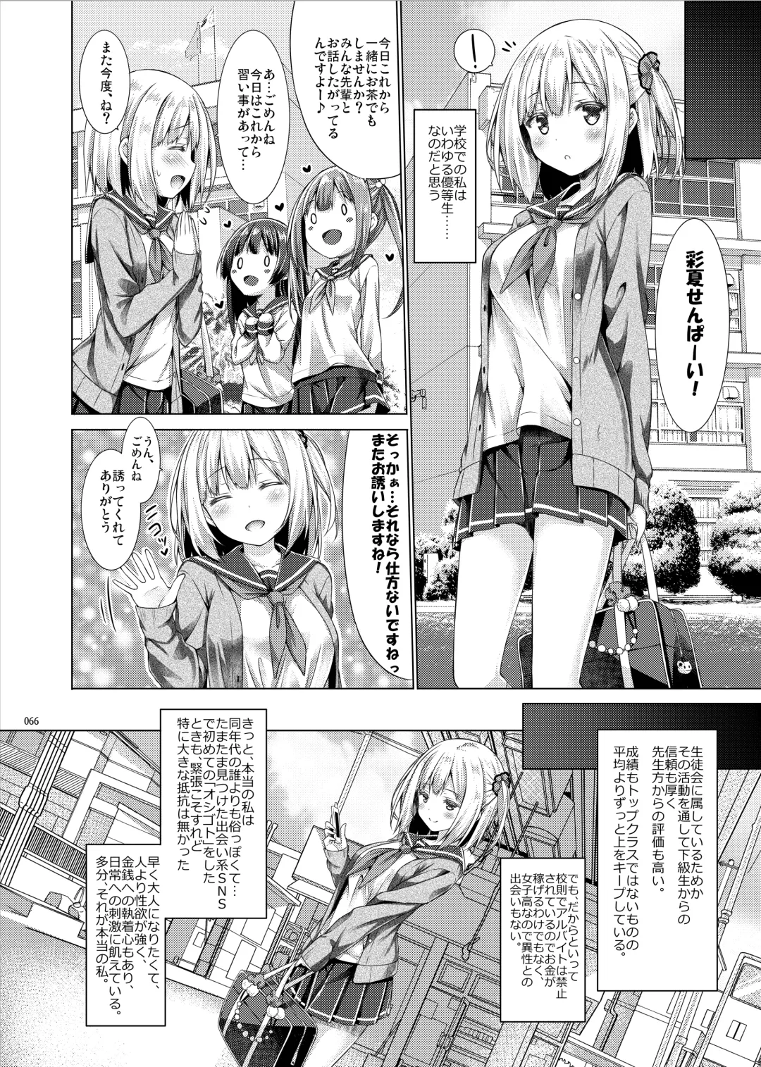 [Ryo] Lyrics# - Botugo Soushuuhen 4 Fhentai - Page 65